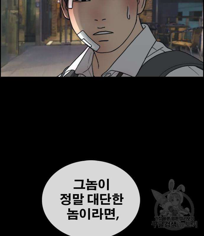 프리드로우 478화 131