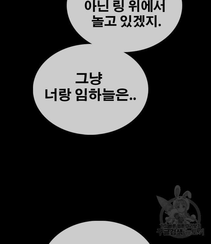 프리드로우 478화 133