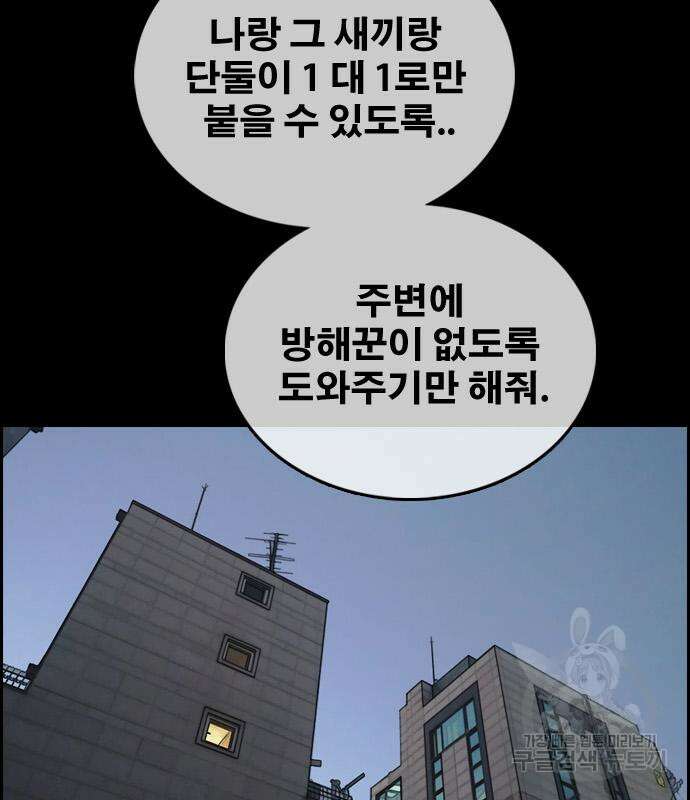 프리드로우 478화 134