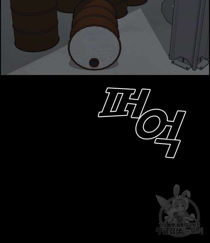 프리드로우 478화 137