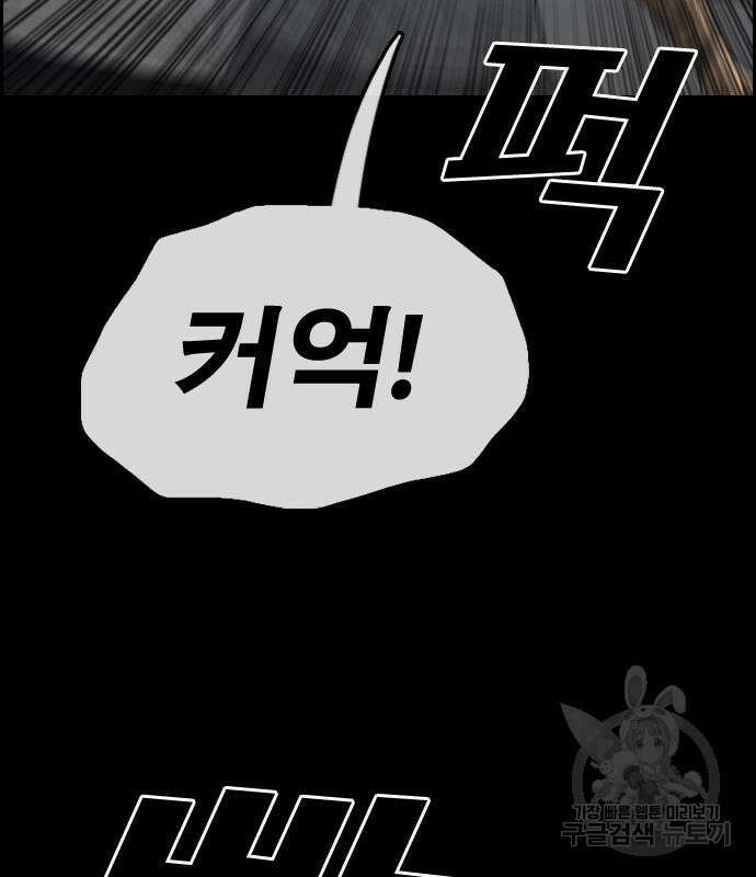 프리드로우 478화 139