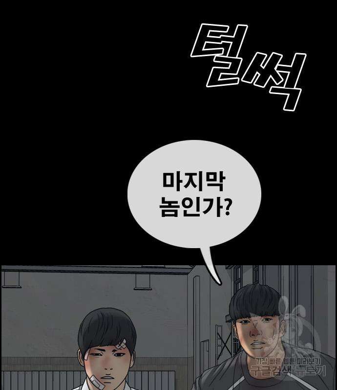 프리드로우 478화 142