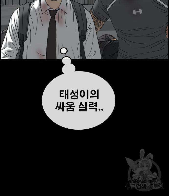 프리드로우 478화 143