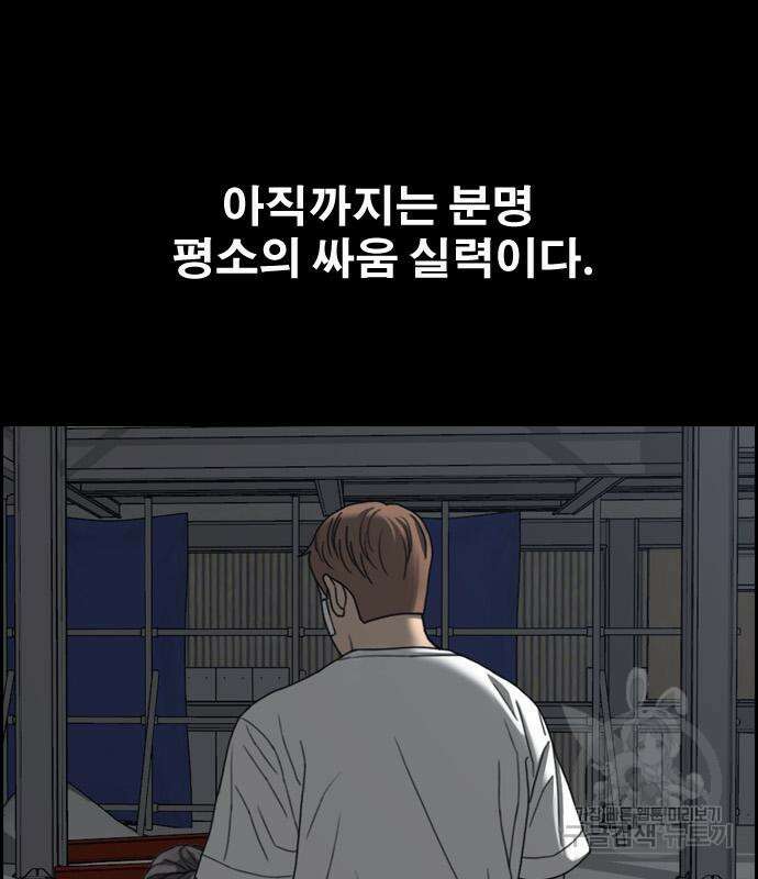 프리드로우 478화 144