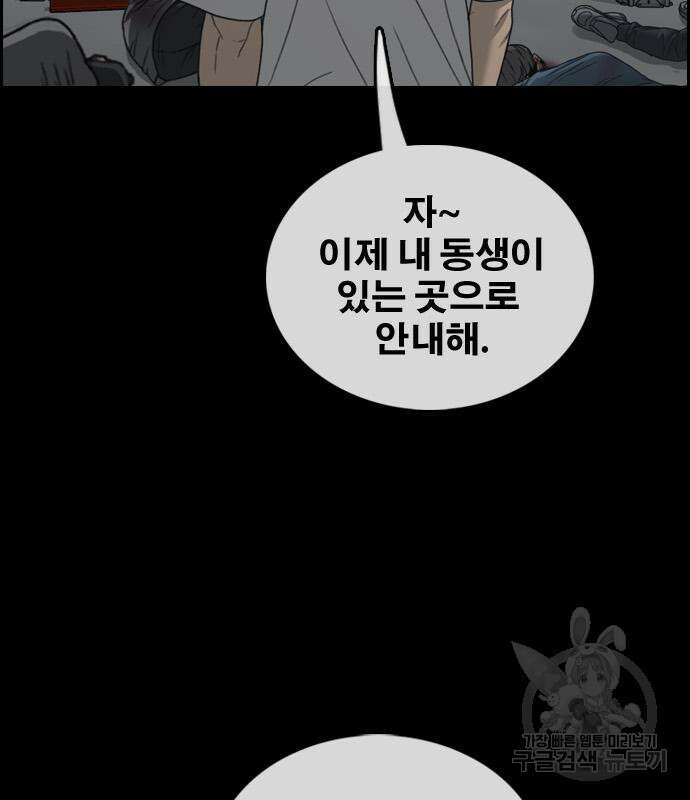 프리드로우 478화 145