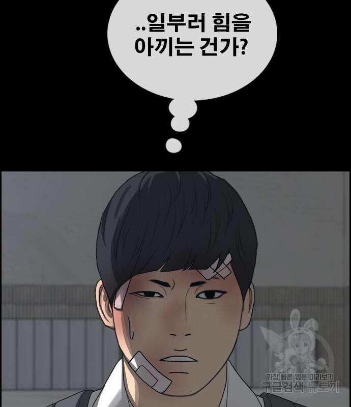 프리드로우 478화 146