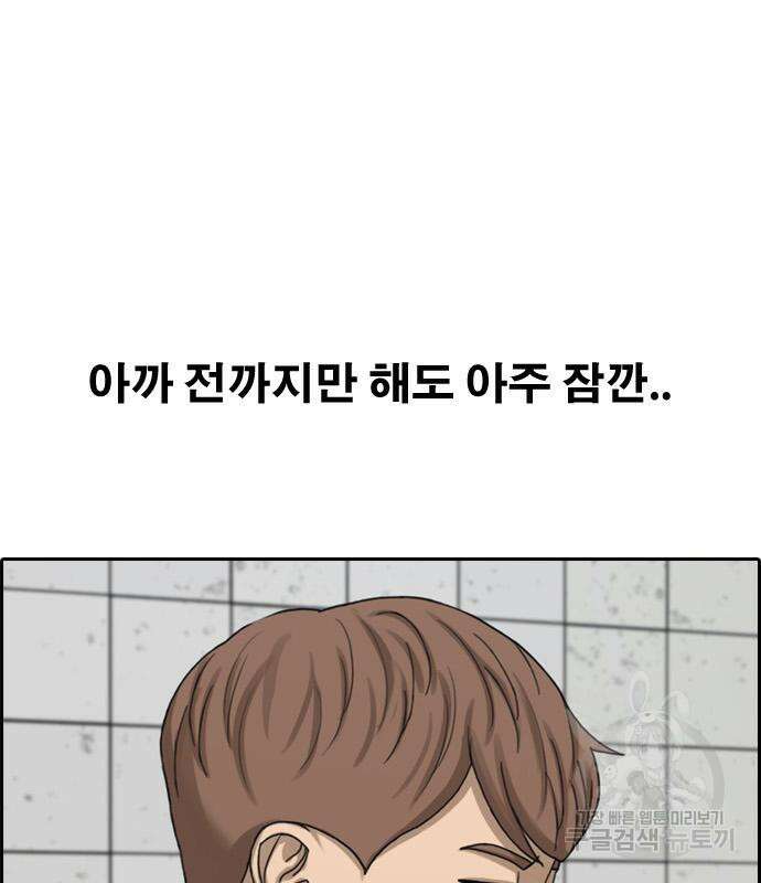프리드로우 478화 150