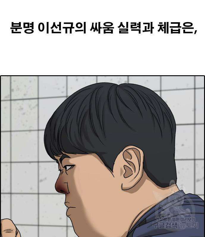 프리드로우 478화 153