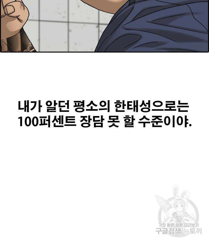 프리드로우 478화 154