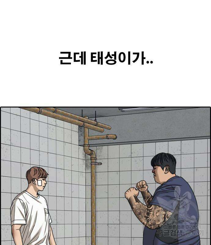 프리드로우 478화 155