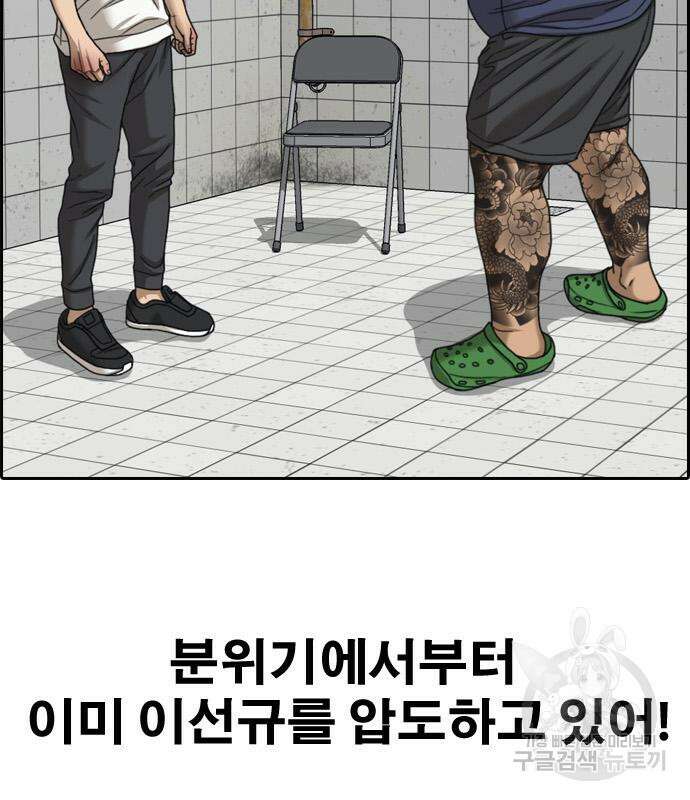 프리드로우 478화 156