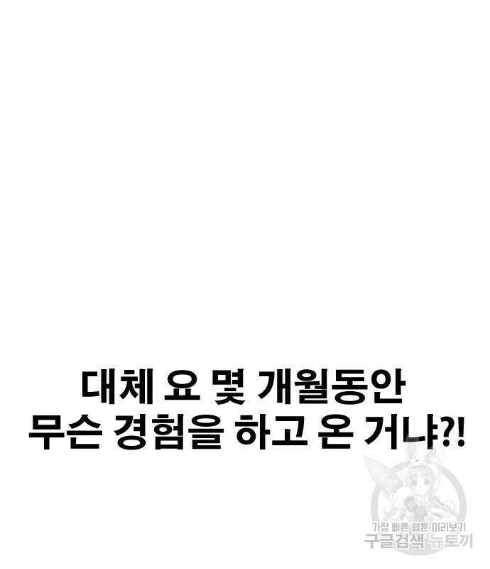 프리드로우 478화 157