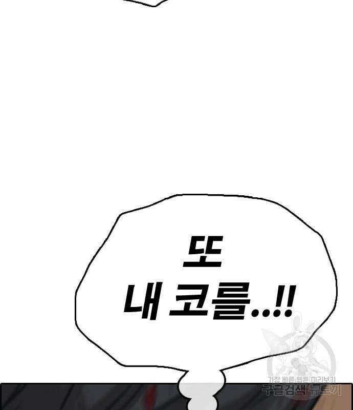 프리드로우 478화 160