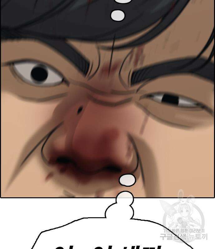 프리드로우 478화 161