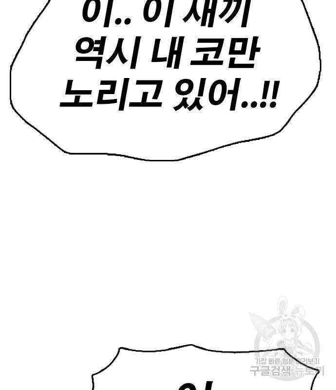 프리드로우 478화 162