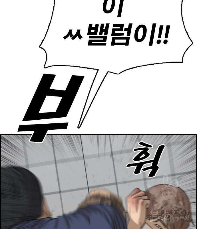 프리드로우 478화 163