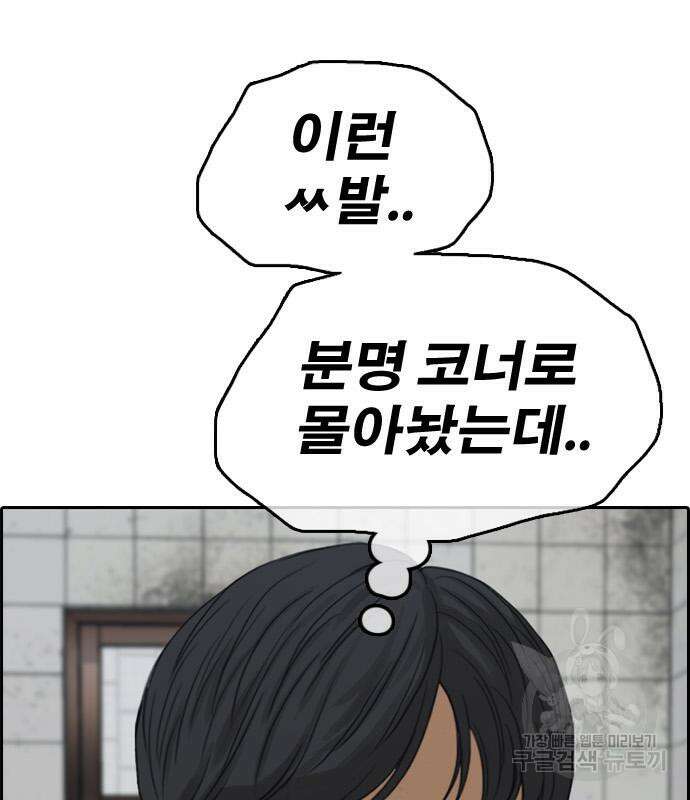 프리드로우 478화 170