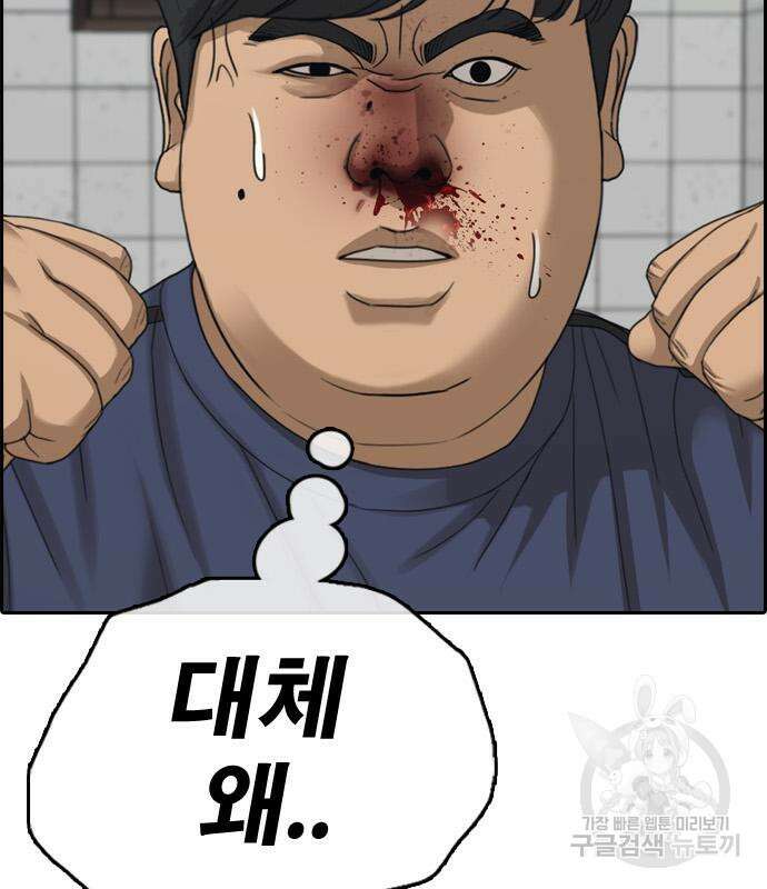 프리드로우 478화 171