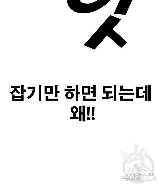 프리드로우 478화 174