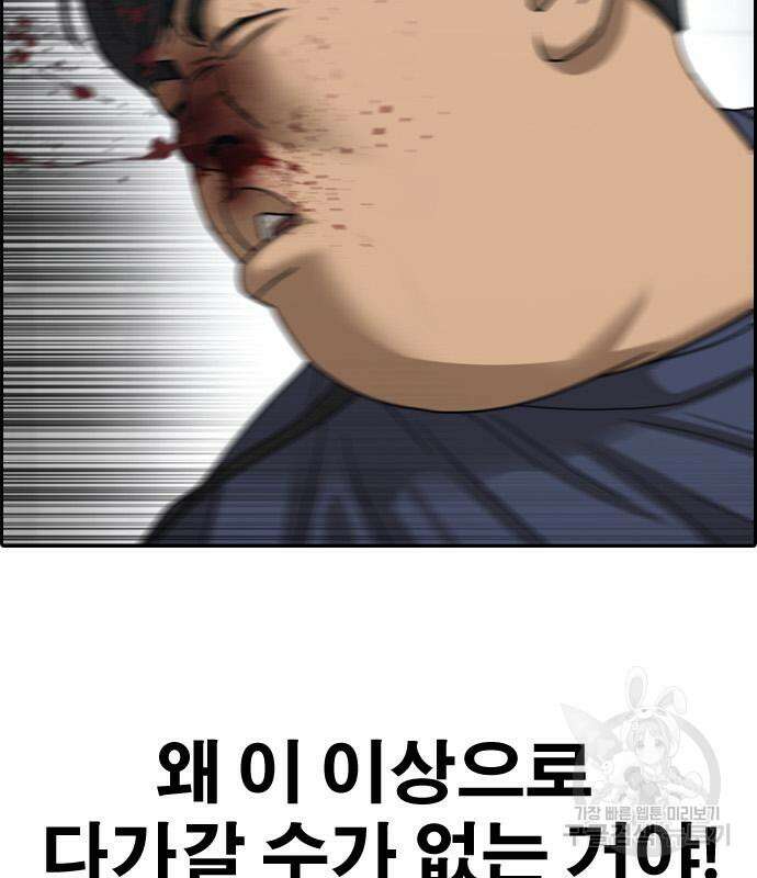 프리드로우 478화 176