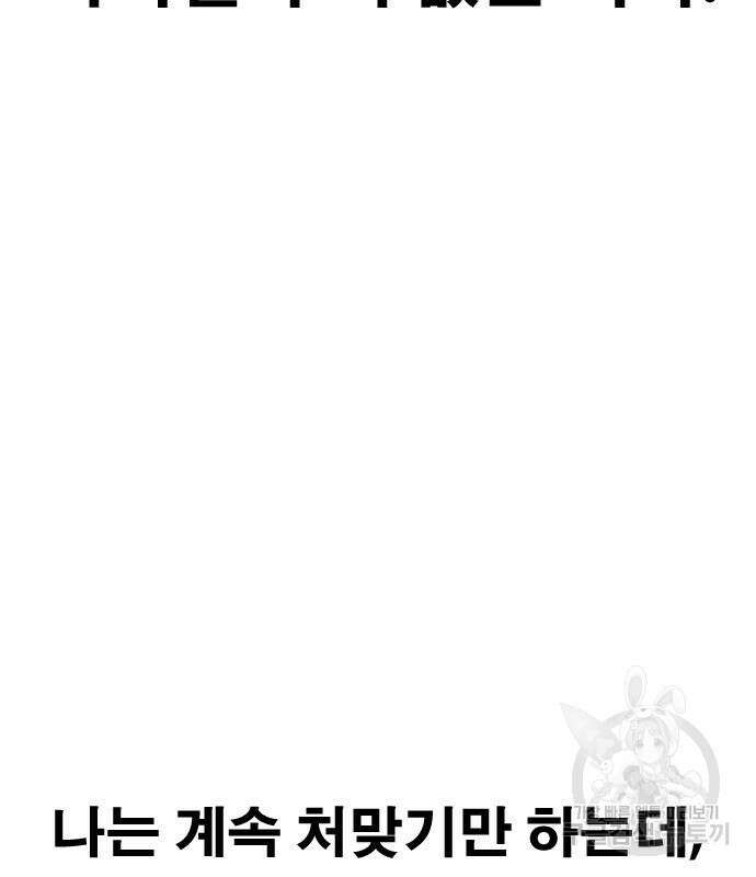 프리드로우 478화 177