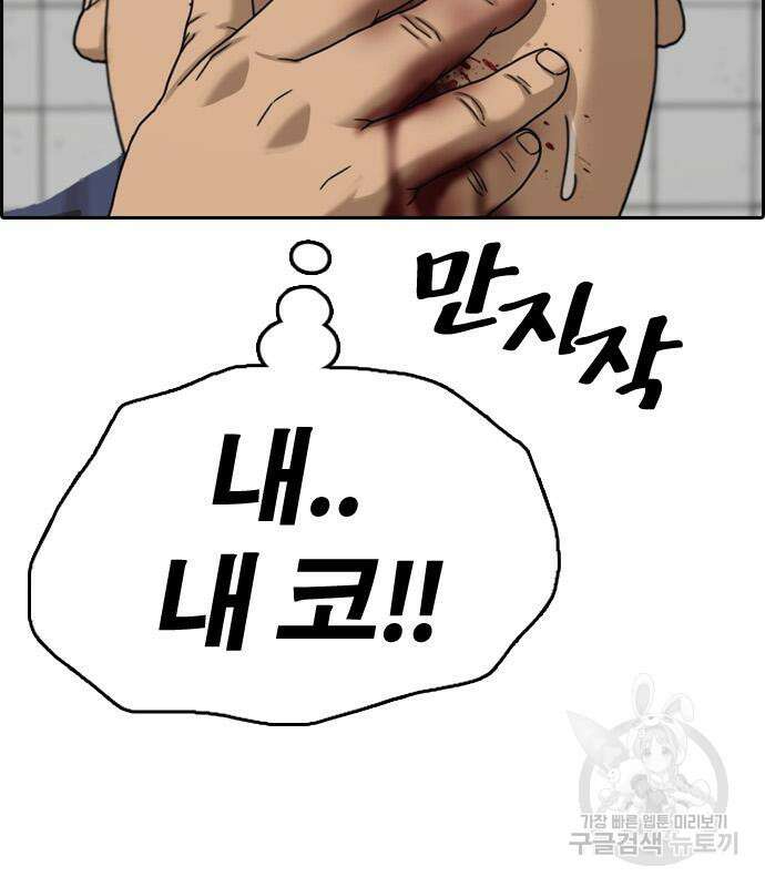 프리드로우 478화 182