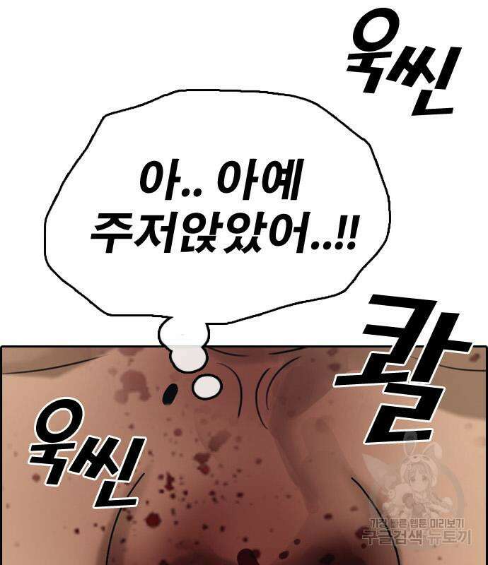 프리드로우 478화 183