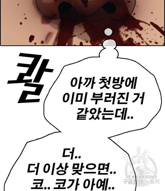 프리드로우 478화 184