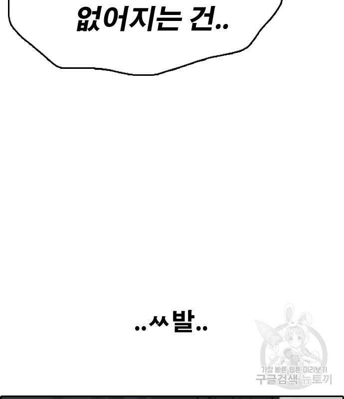 프리드로우 478화 185