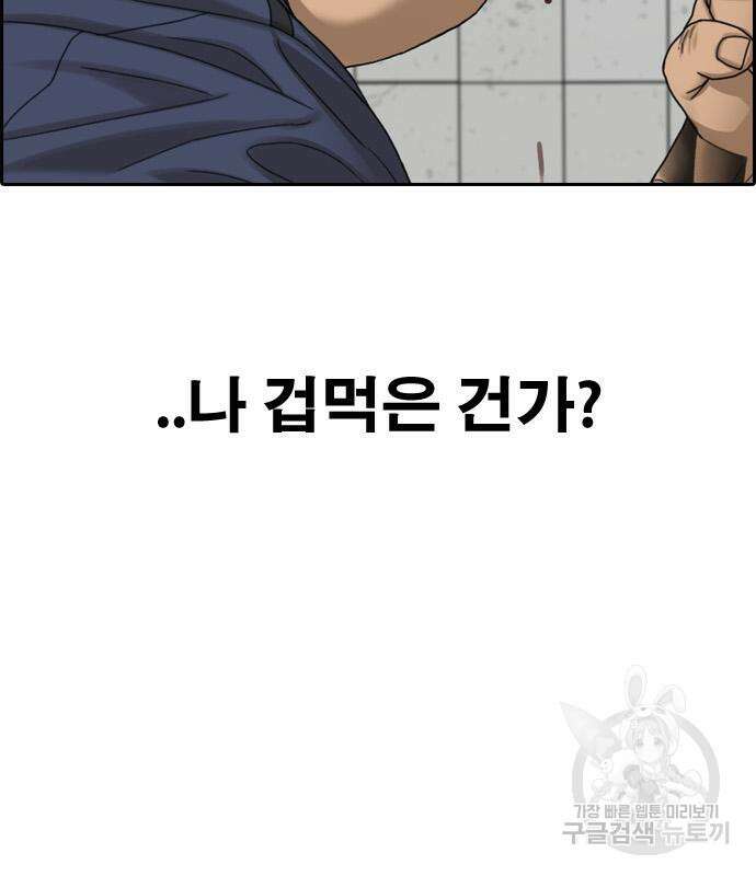 프리드로우 478화 188