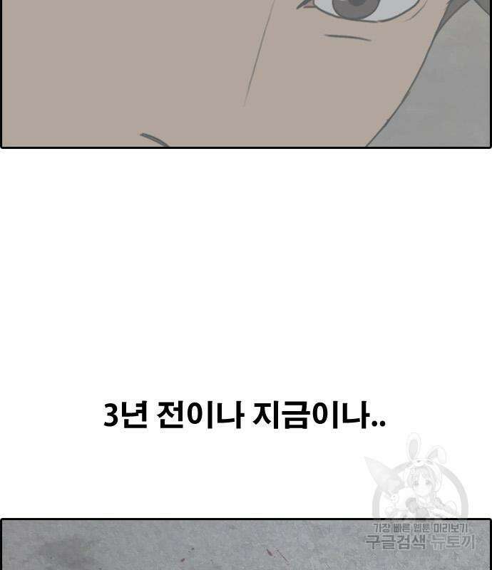 프리드로우 478화 190