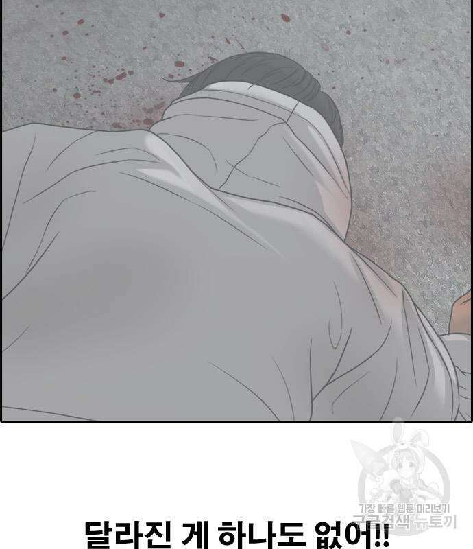 프리드로우 478화 191