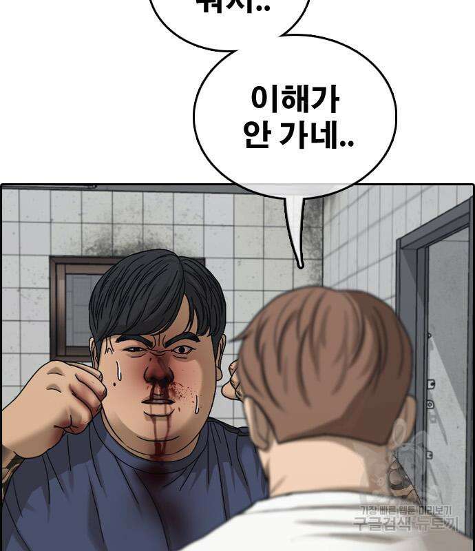 프리드로우 478화 193
