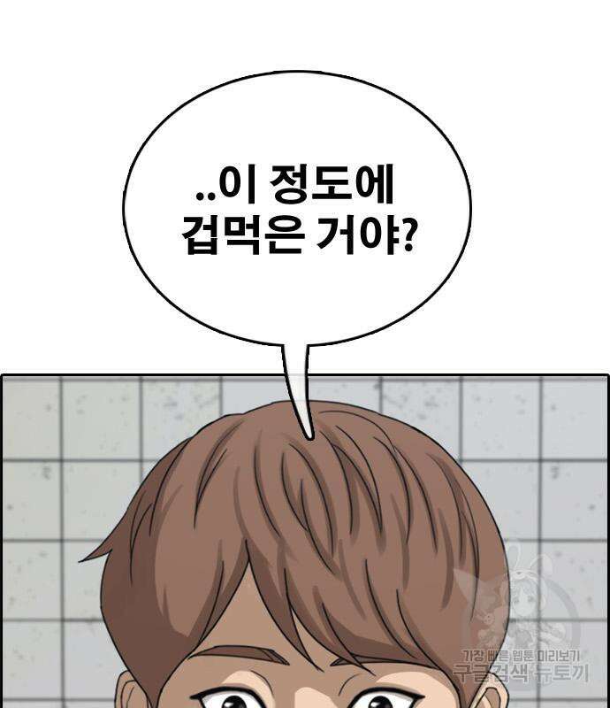 프리드로우 478화 195