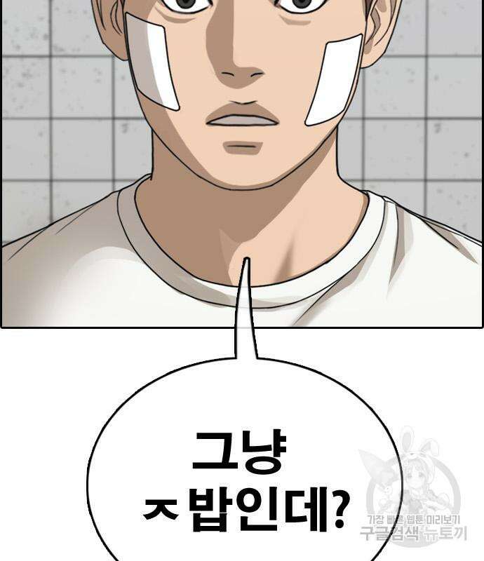 프리드로우 478화 196