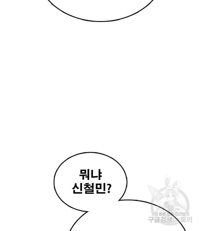프리드로우 478화 197