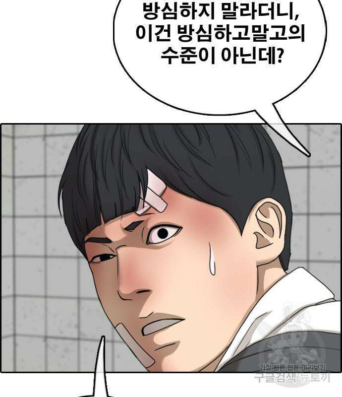 프리드로우 478화 198