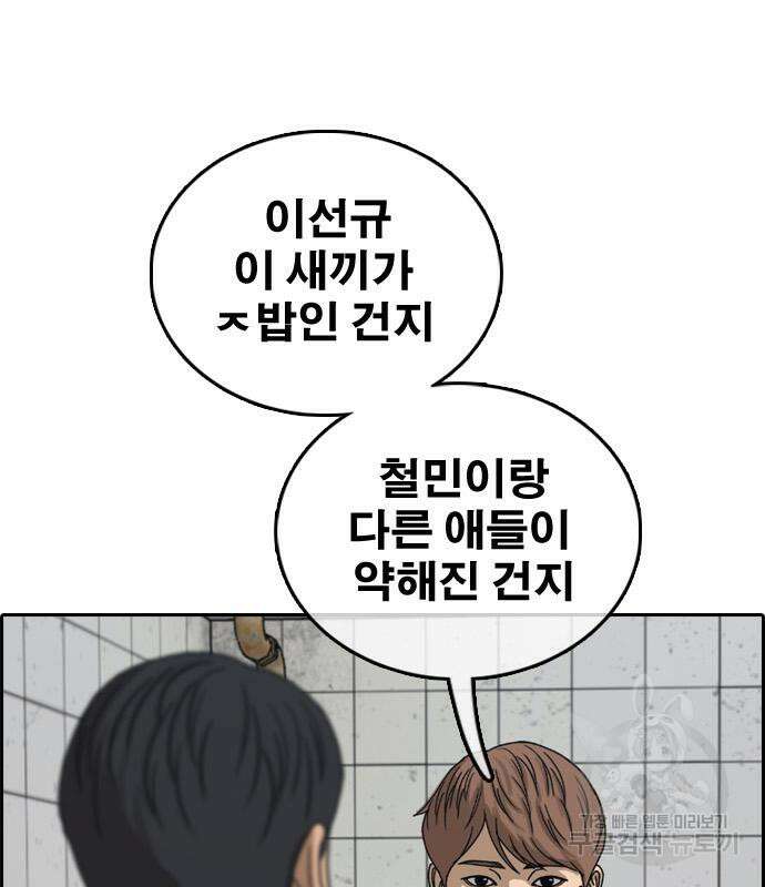 프리드로우 478화 200
