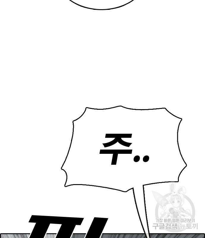 프리드로우 478화 202