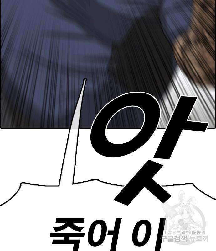 프리드로우 478화 204