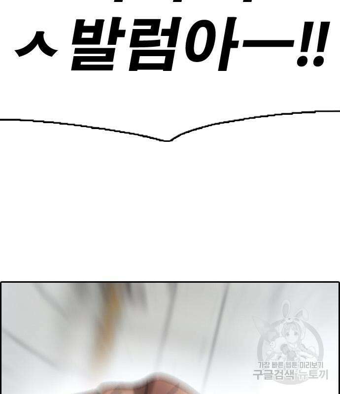 프리드로우 478화 205