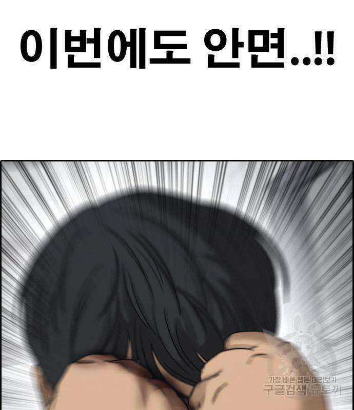 프리드로우 478화 208