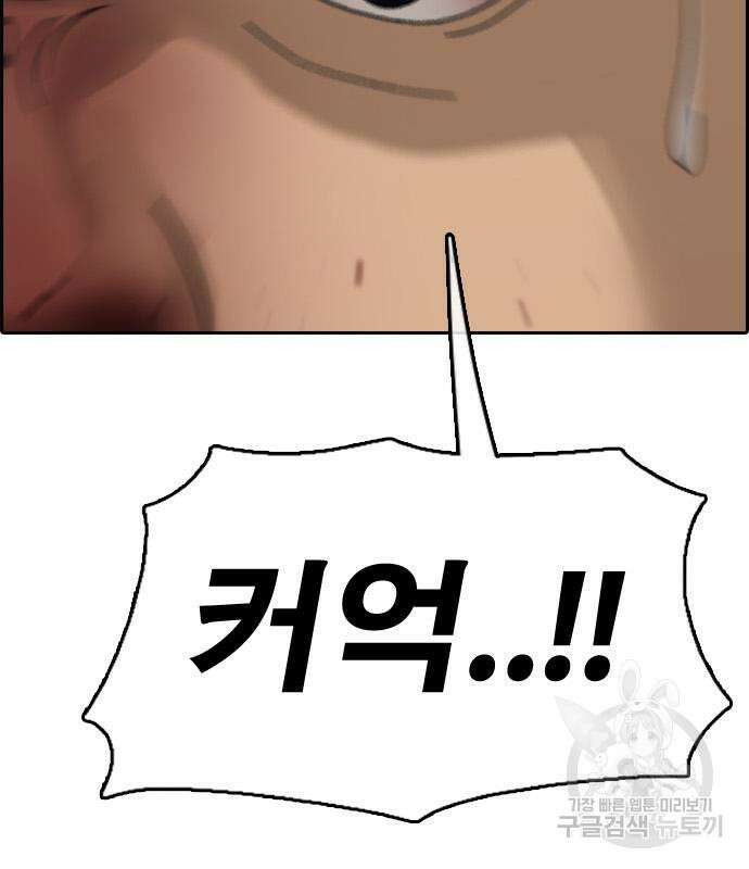 프리드로우 478화 213