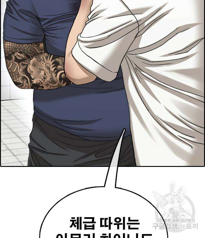 프리드로우 478화 215