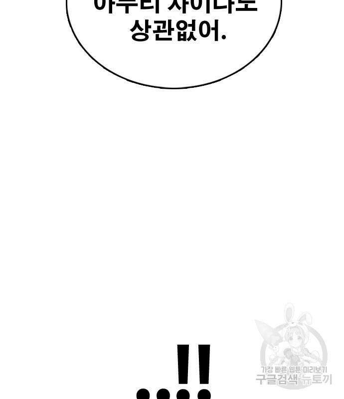 프리드로우 478화 216
