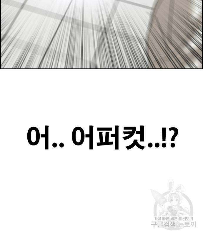 프리드로우 478화 218