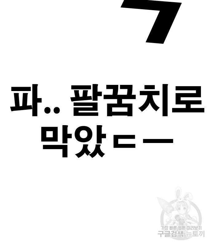 프리드로우 478화 221