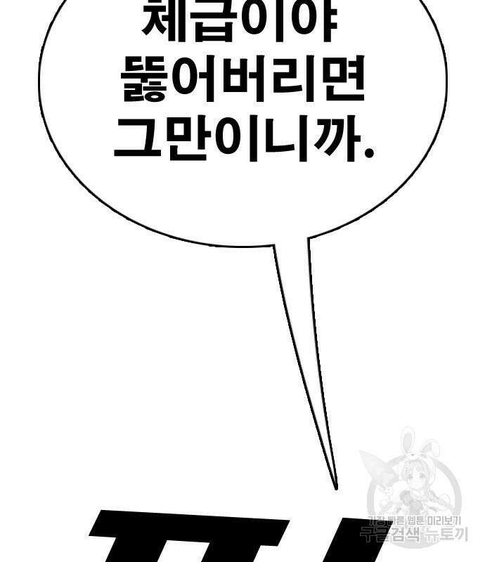 프리드로우 478화 224