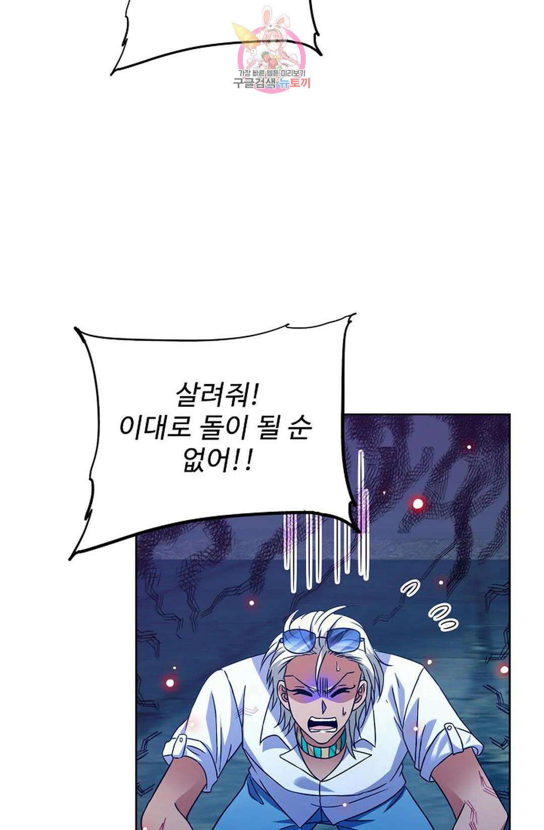 전직 법사 807화 2
