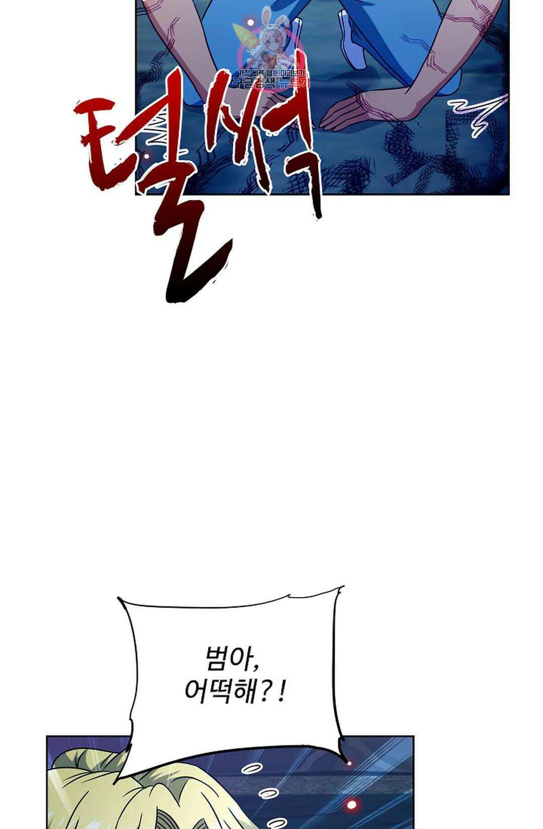 전직 법사 807화 3